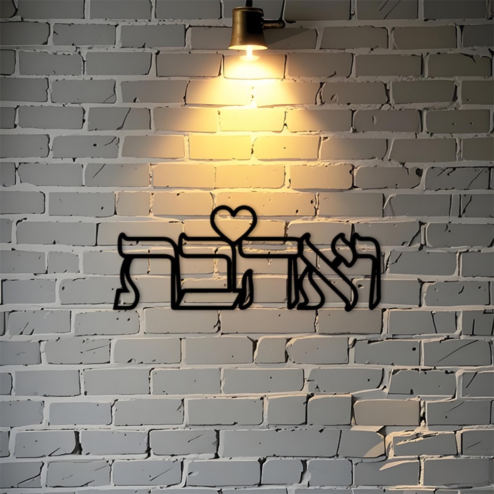 Home Kitchen & Bathroom - CIFBUY Eisen-Wandkunst Hebräisches Liebessymbol Metallskulptur Hängende
